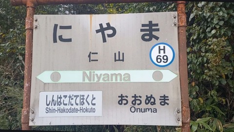 niyama_H-69