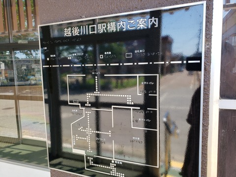 echigokawaguchi_map