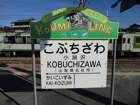 kobucihzawa_koumi