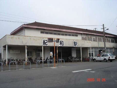 kiwa_ekisya