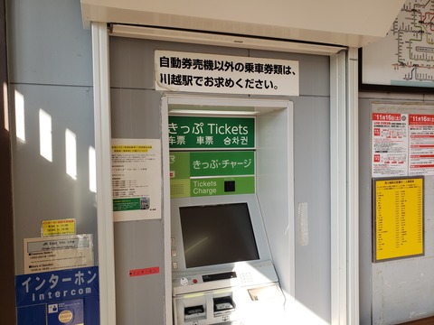 nishikawagoe_kenbaiki