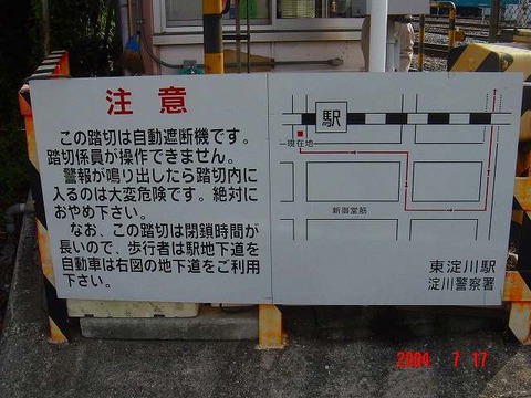 higashiyodogawa_chui