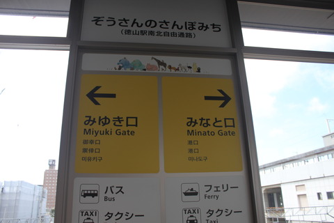 tokuyama_exit_info