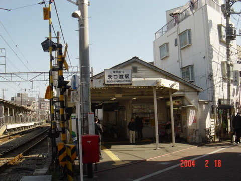 yaguchinowatashi_forTamagawa_entrance