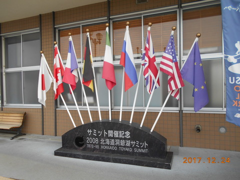 toya_summit