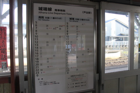 toide_timetable
