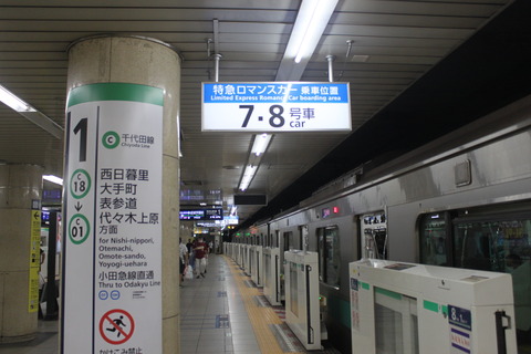 kitasenju_C-18_romancecar