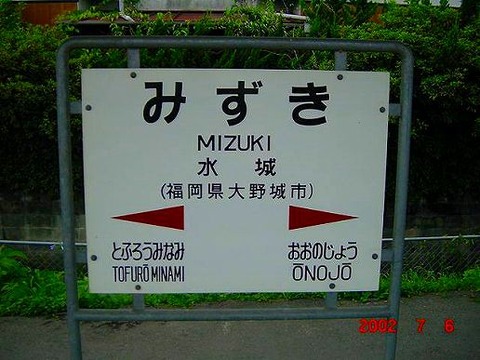 mizuki