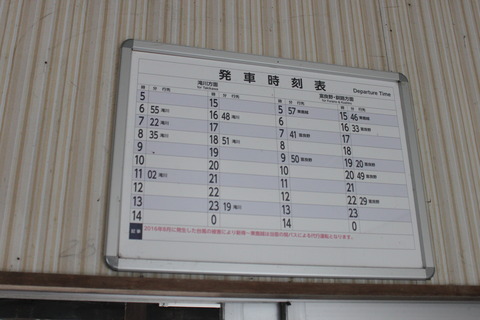 higashitakikawa_timetable