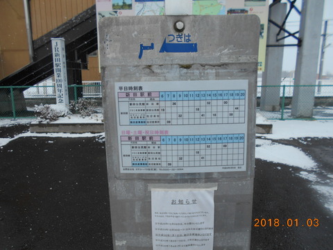 nitta_bus_timetable2