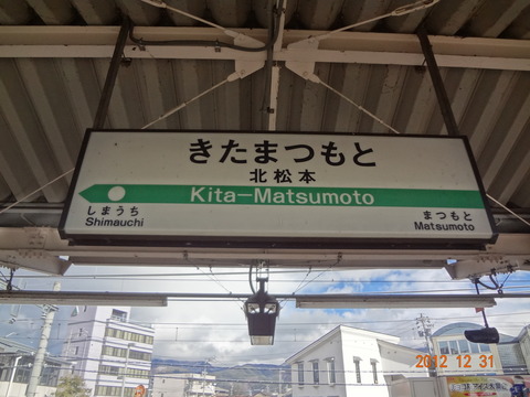 kitamatsumoto