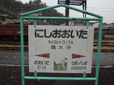 nishioita