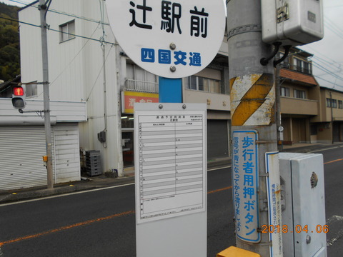 tsuji_bus