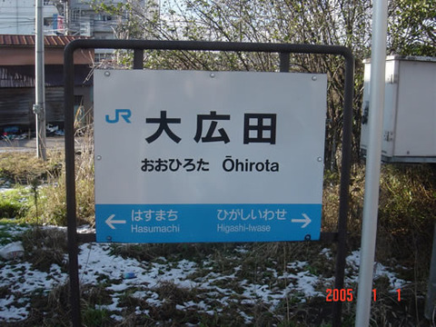 ohirota