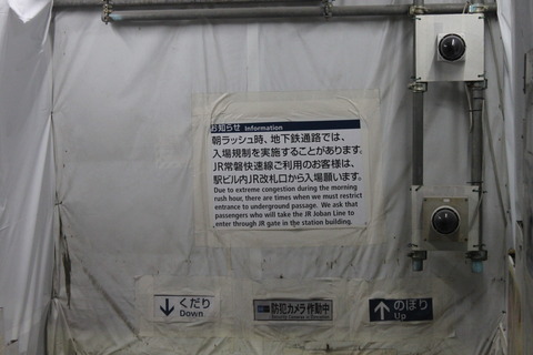 kitasenju_C-18_note