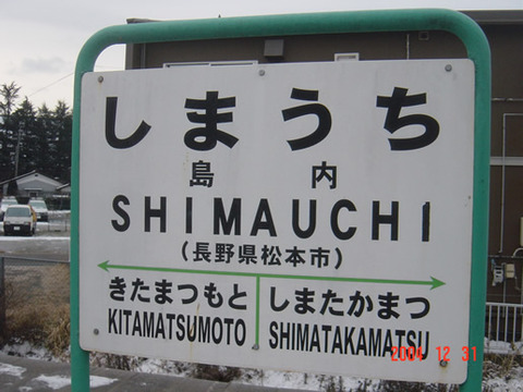 shimauchi