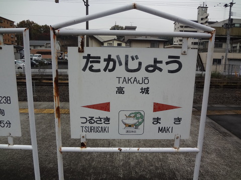 takajo