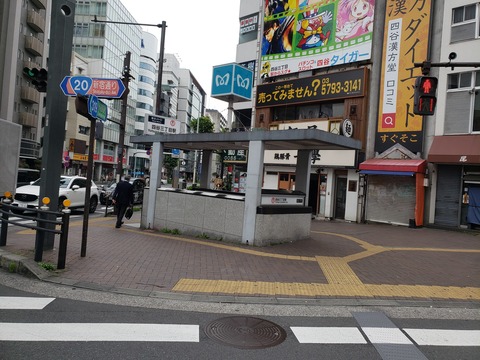 yotsuyasanchome_exit1_1