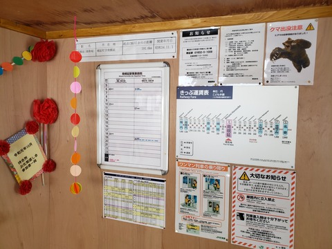 minamihoronobe_timetable_fare