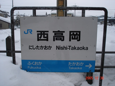 nishitakaoka