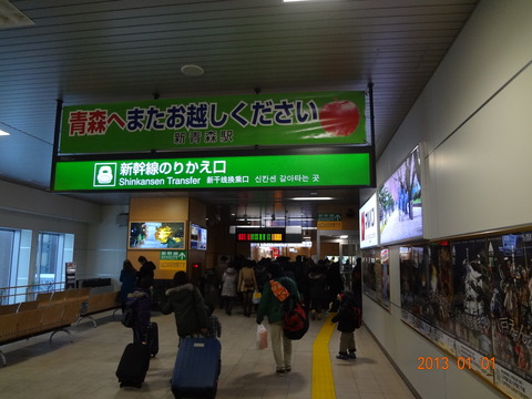 shinaomori_change_gate