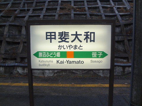 kaiyamato