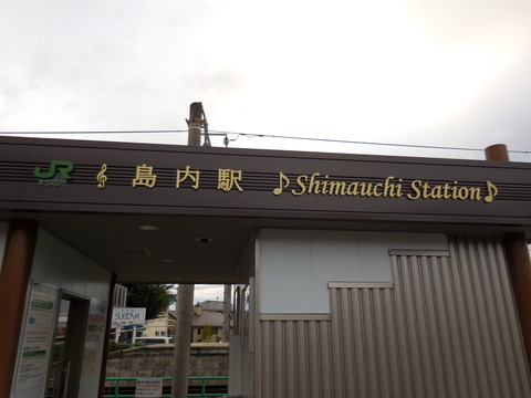shimauchi_name