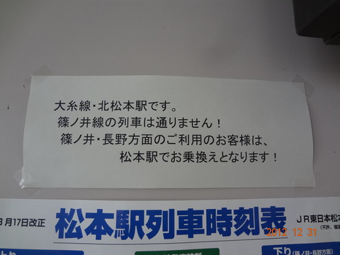 kitamatsumoto_info