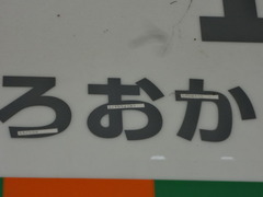 hirooka_itazura2