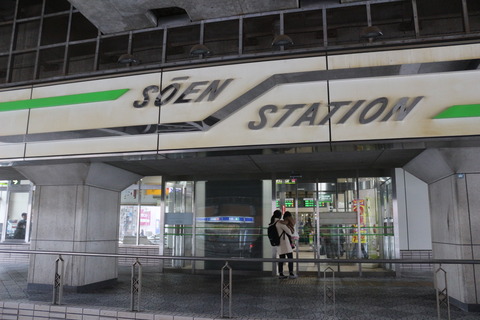 soen_kokashita