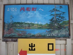 kozawa_kaiga2