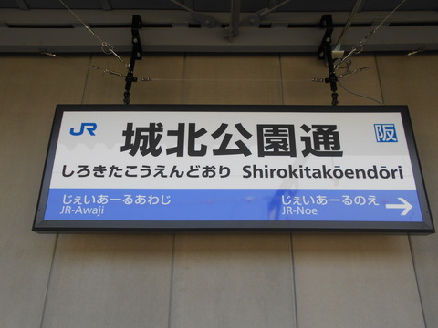 shirokitakoendori
