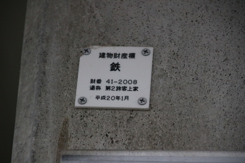 shinanomoriue_zaisan