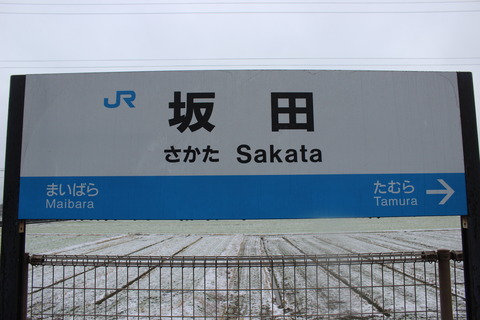 sakata