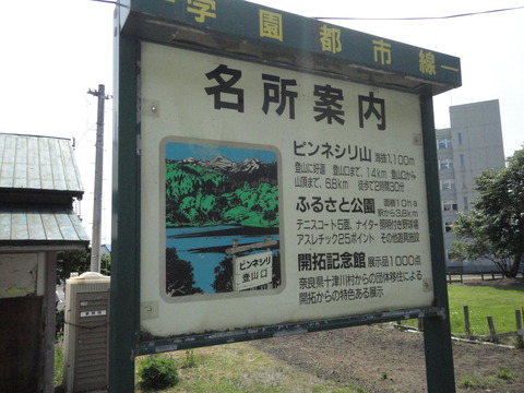 shintotsukawa_meisho