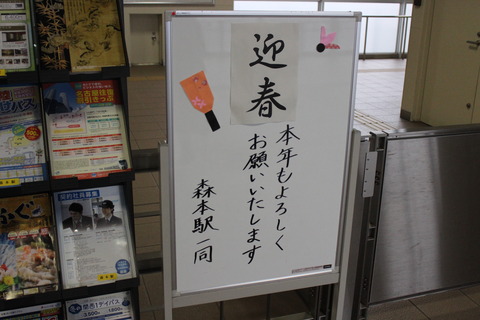 morimoto_kaisatsu