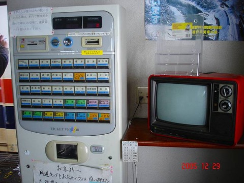 kamiokakozanmae_kenbaiki_tv