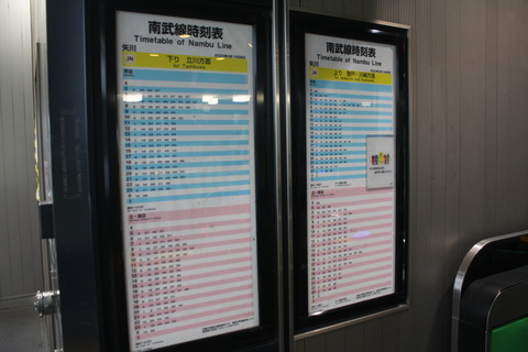 yagawa_timetable
