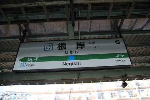 negishi