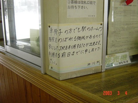 sunagawa_info2