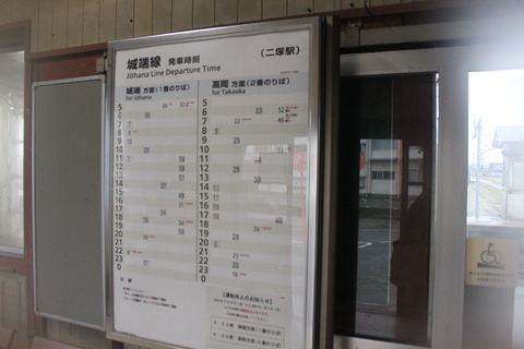 futatsuka_timetable