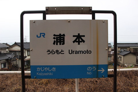 uramoto