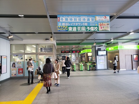 koshigayalaketown_kaisatsu