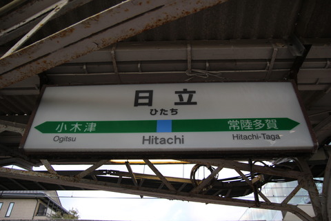 hitachi