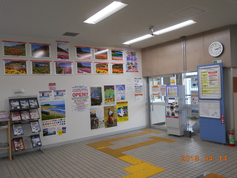 kikonai_SHR_kaisatsu