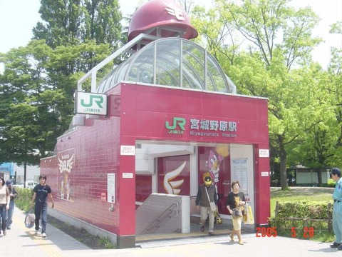miyaginohara_exit3_20050