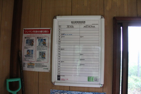 chihoku_timetable