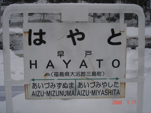 hayato