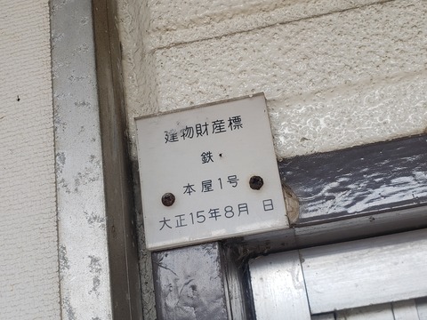 jizobashi_zaisan