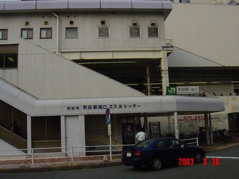 machida_SouthEntrance